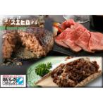 近江スエヒロ本店 厳選贅沢セット