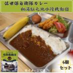 佐世保相浦駐屯地 カレー6個