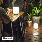 ひかりノベーション 語らいのひかり 基本セット