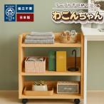 完成品 ヒノキ無垢材 キャスター付きラック木製