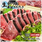 生かつおの藁焼きたたき食べ比べセット