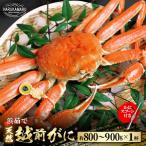 はるか丸が厳選した越前がに