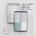 銀の糸と雪音加工 スリムバスタオル グリーン