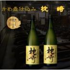 かめ壺仕込み 薩摩焼酎 枕崎 1800ml×2本