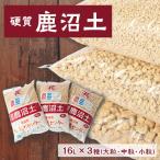 硬質鹿沼土