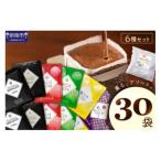薫るアソート ドリップコーヒー 6種30袋