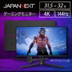 ゲーミングモニター31.5-32型ワイド
