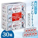 保湿ペーパー アヴォンリーキース ボックスティシュ 30箱