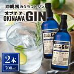 沖縄のクラフトジン まさひろオキナワジン