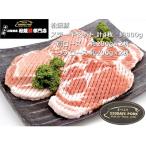 ふるさと納税 松阪市 松阪豚 ステーキセット 計4枚　約800g　肩ロース 約200g×2枚　リブロース 約200g×2枚