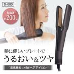 ふるさと納税 藤枝市 ケアライズ　アクアプレート　ヘアアイロン【SI-600】