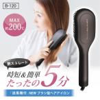 ケアライズ ブラシアイロン