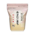 産あきたこまち2kg