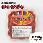 fu.... налог .... город подлинный Корея. тест! все ручная работа channja итого 390g(130g×3 упаковка )