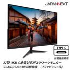 液晶モニター 27型フルHD 1920×1080