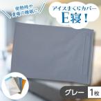 発熱時や夏場の睡眠に -3層構造タイプ-