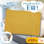 発熱時や夏場の睡眠に -3層構造タイプ-