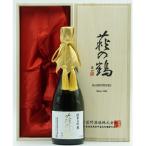 萩の鶴 純米大吟醸 山田錦 木箱 720ml