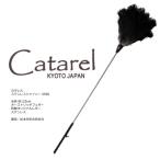 オーストリッチはたき Catarel ステンレスシャイニー