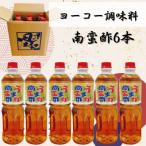 うまか南蛮酢6本