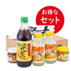 少しこだわりセット1 ゆず調味料 ぽん酢