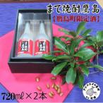 まて焼酎鷹島720ml×2本 焼酎 4合瓶 2本