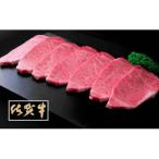 牛肉 サーロイン 佐賀牛 サーロインステーキ 200g×7枚