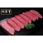 佐賀牛 サーロインステーキ 200g×8枚