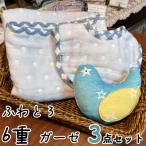 ふわとろ6重ガーゼの3点セット♪ ガーゼケット