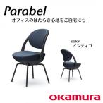 オカムラ オフィスチェア CG-M テレワーク適用