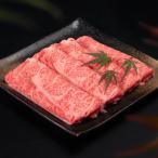 ふるさと納税 山辺町 山形牛 肩ロース すき焼き 300g A4-A5ランク 冷凍 高橋畜産