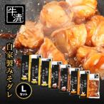 特製みそダレ Lセット ホルモン200g×2,300g×1