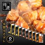 特製みそダレ Oセット ホルモン200g×2,300g×1