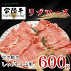 UF01 ブランド牛 常陸牛 リブロース A4