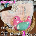 ふわとろ6重ガーゼの3点セット♪ ガーゼケット