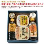 味噌 醤油 ご飯のお供 計6品詰め合わせ