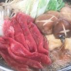 黒毛和牛 モモすき焼き用 600g