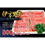 ローススライス約800g 400g×2