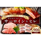 サーロインステーキ 2枚