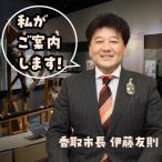 伊能忠敬記念館 あなただけの特別開館 国宝ひとり占め