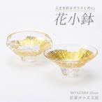 花小鉢 ペアセット IB095-013