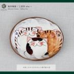 仲良しネコ 楕円銘々皿 プレート 2個