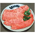 近江牛霜降り肉 ロース すき焼き用