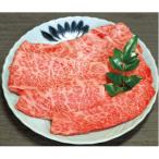 ふるさと納税 米原市 近江牛霜降り肉(ロース)すき焼き用