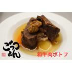 ごっつぁんシリーズ ポトフ