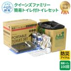 クリーンズファミリー トイレセット 100回分