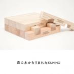 木頭杉の木組みのつみきKUMINO 14ピースセット