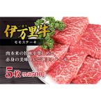 赤身 モモステーキ約500g J244