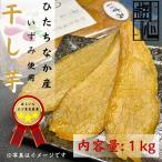 干しいもいずみ