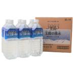 星にいちばん近い水3003 立山玉殿の湧水 2L×6本